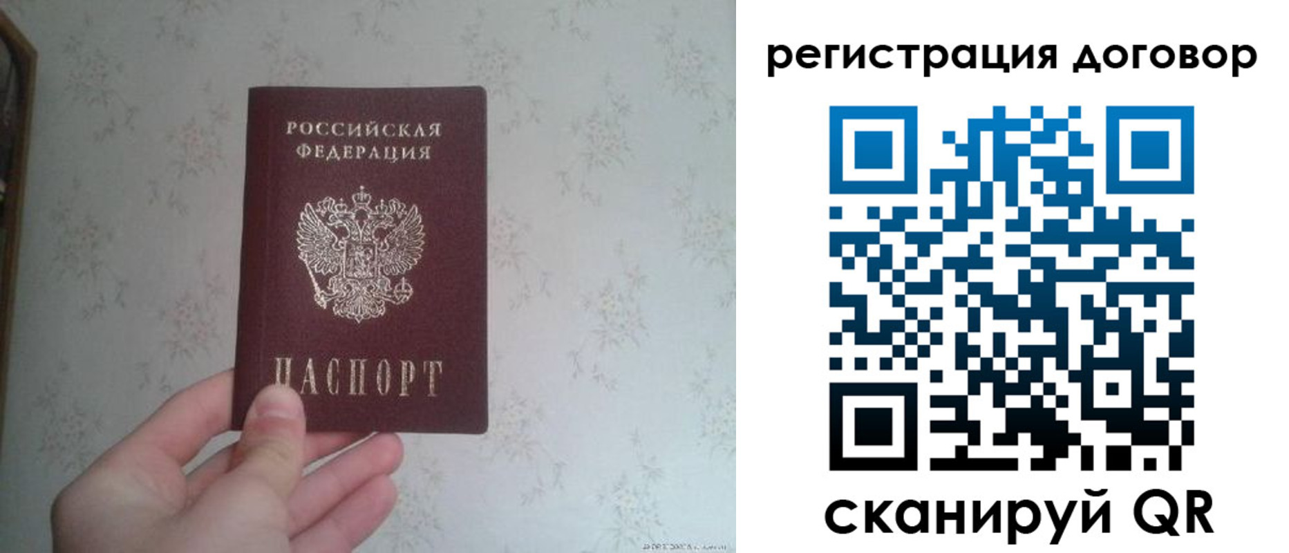временная регистрация гарантия в Дивногорске