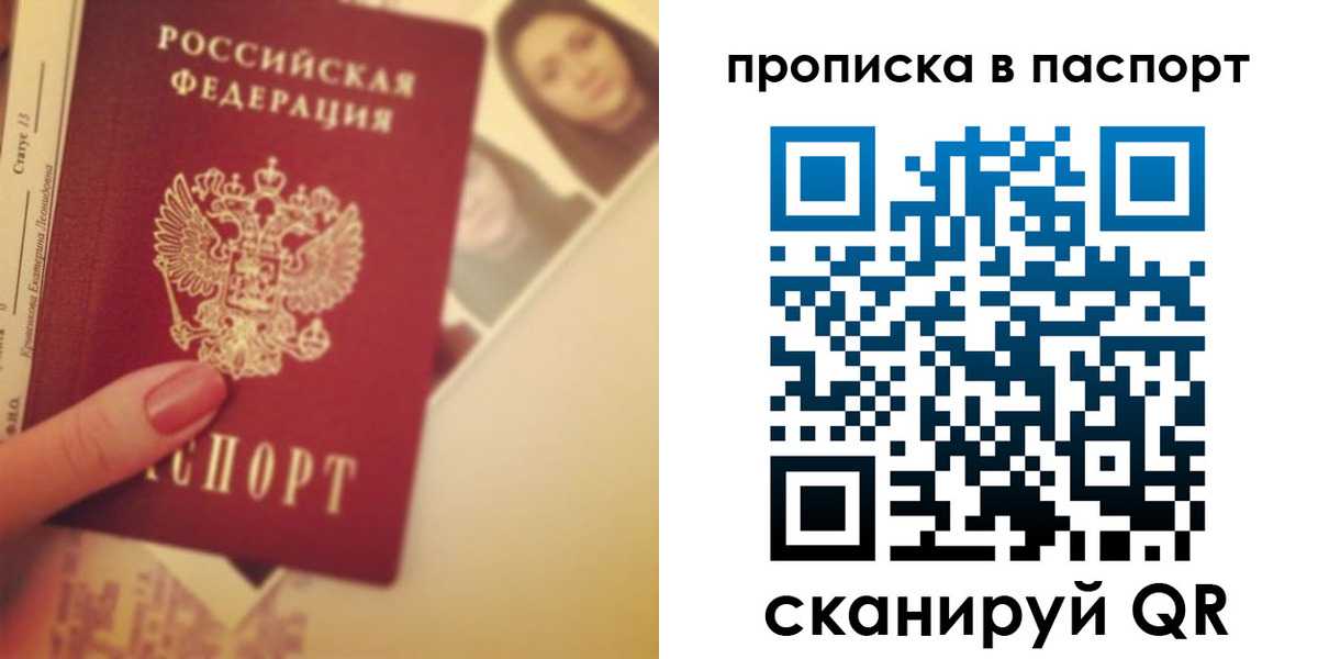 временная регистрация в Дивногорске