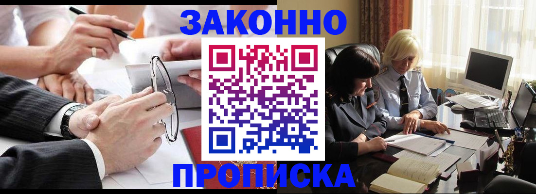 временная регистрация гарантия в Дивногорске