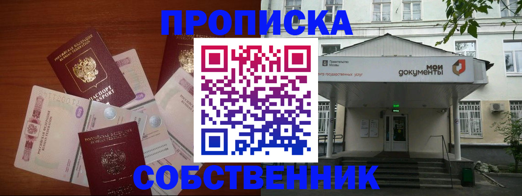 прописка для военкомата в Дивногорске