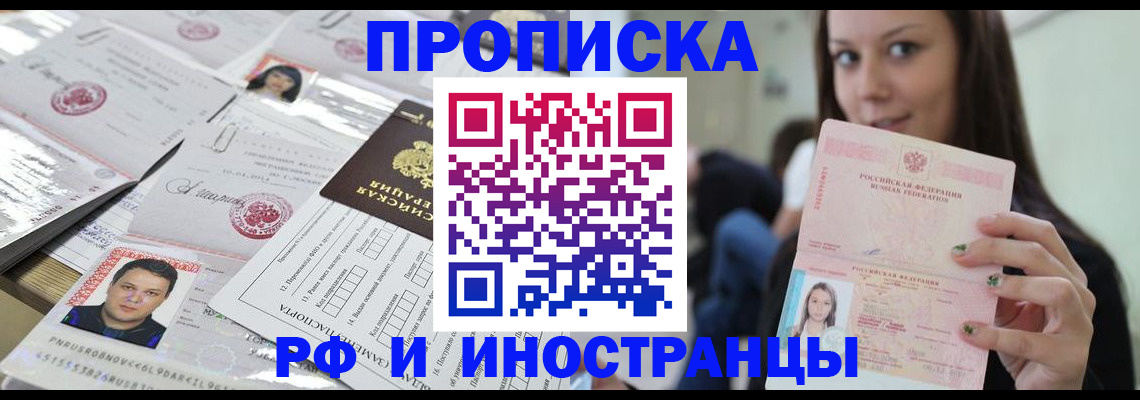 миграционный учет в Дивногорске