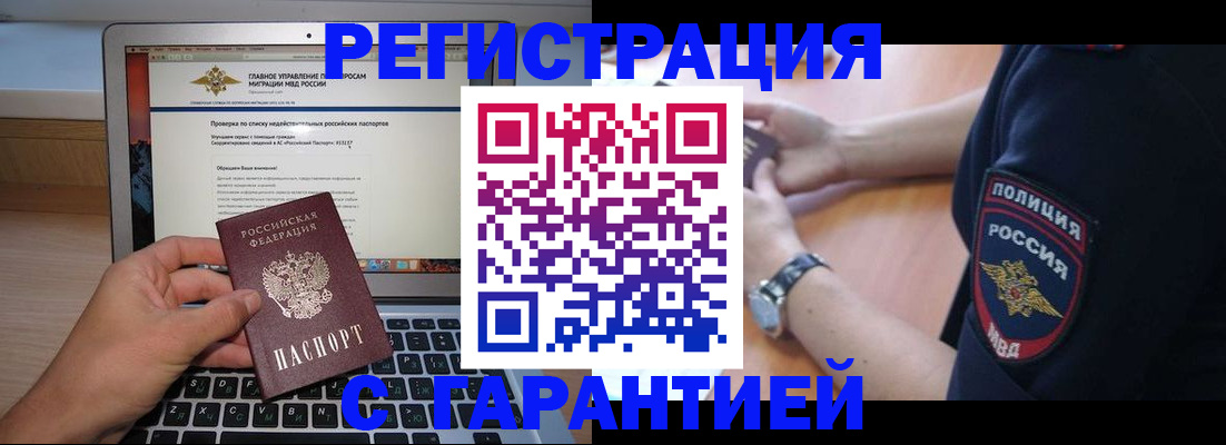 временная регистрация законно в Дивногорске