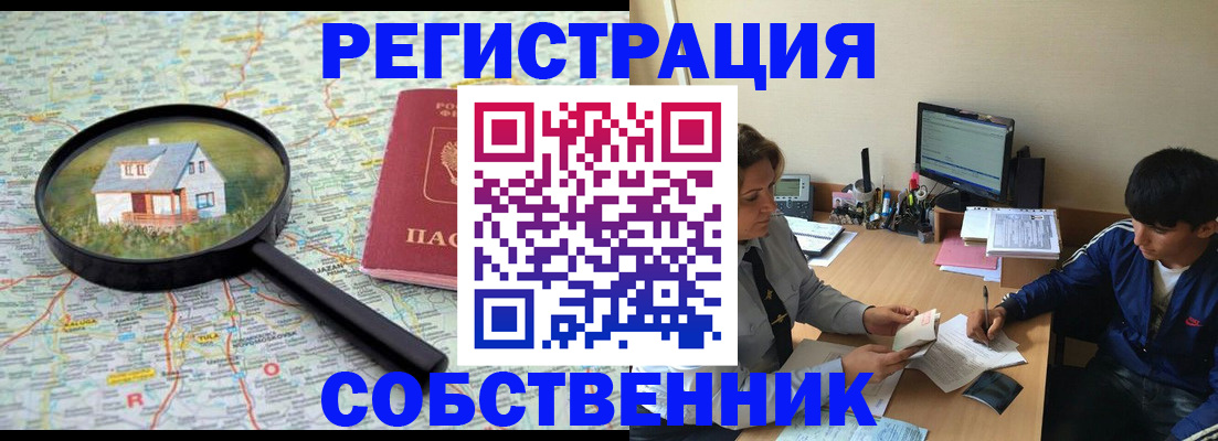 временная регистрация для всех в Дивногорске