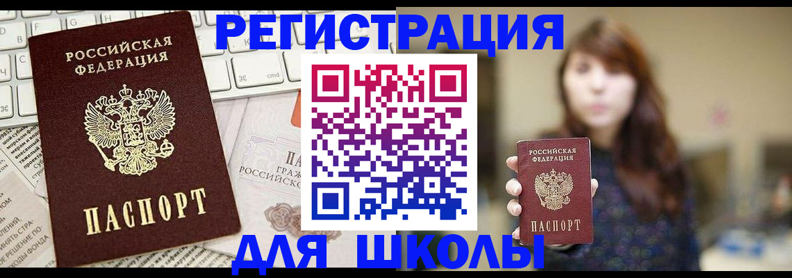 регистрация в Дивногорске